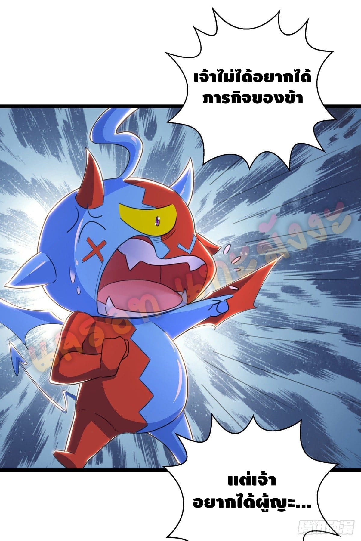 million skill points ตอนที่ 29 หน้า 11