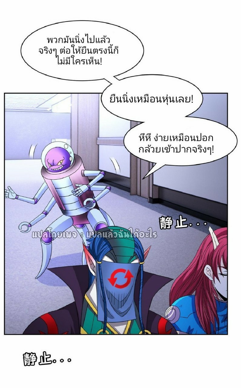 การเกิดใหม่ของพระเจ้ากับระบบผลาญเงินสุดกาว ตอนที่ 140 หน้า 25