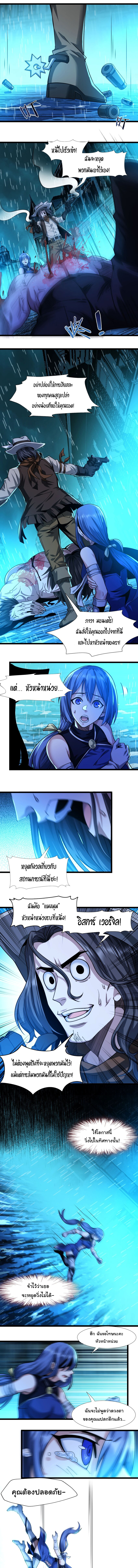 i'm really not the demon god's lackey ตอนที่ 48 หน้า 3