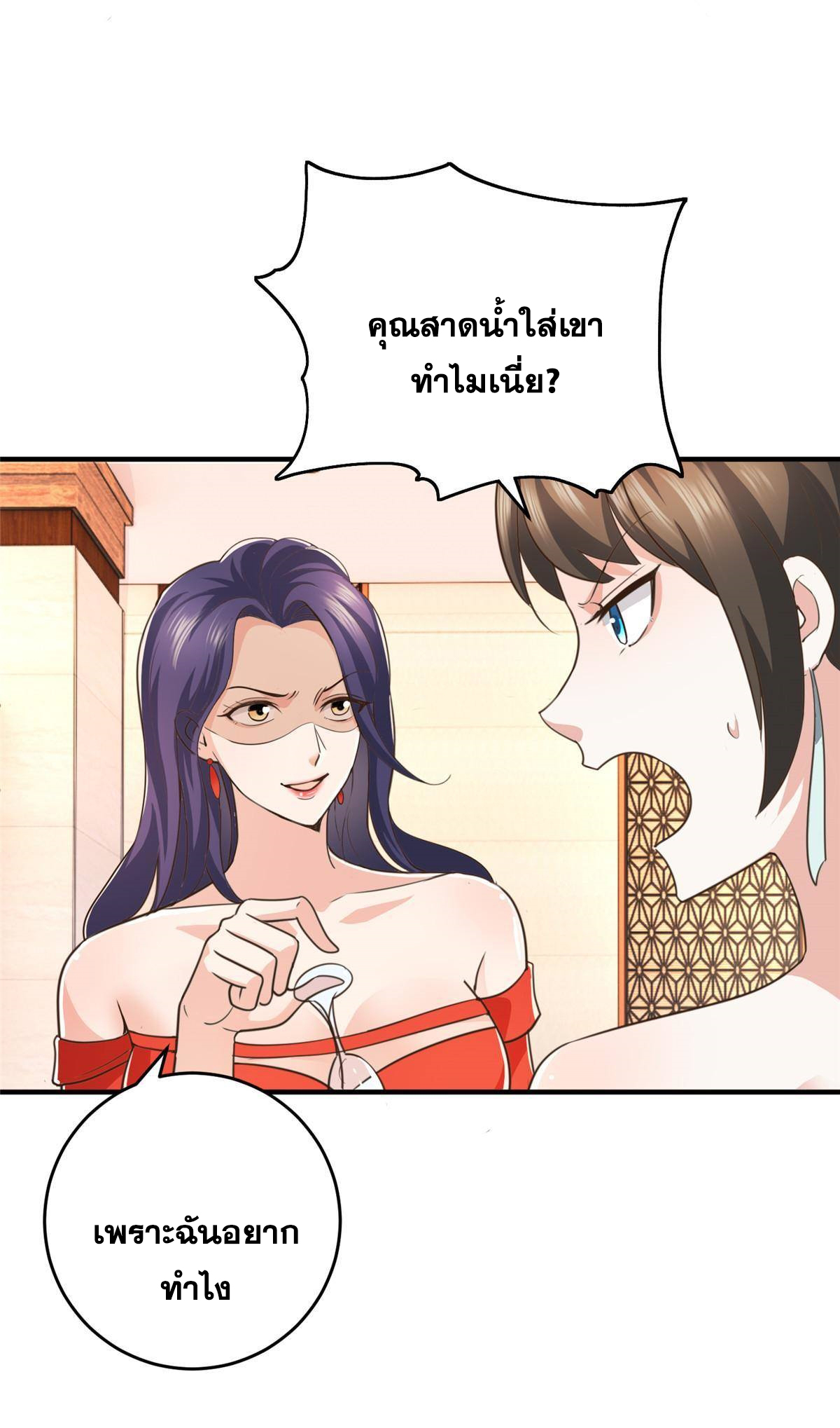 ถูกพ่อบังคับให้ต้องเลือก 1/10 เทพธิดามาแต่งงานด้วย ตอนที่ 17 หน้า 11