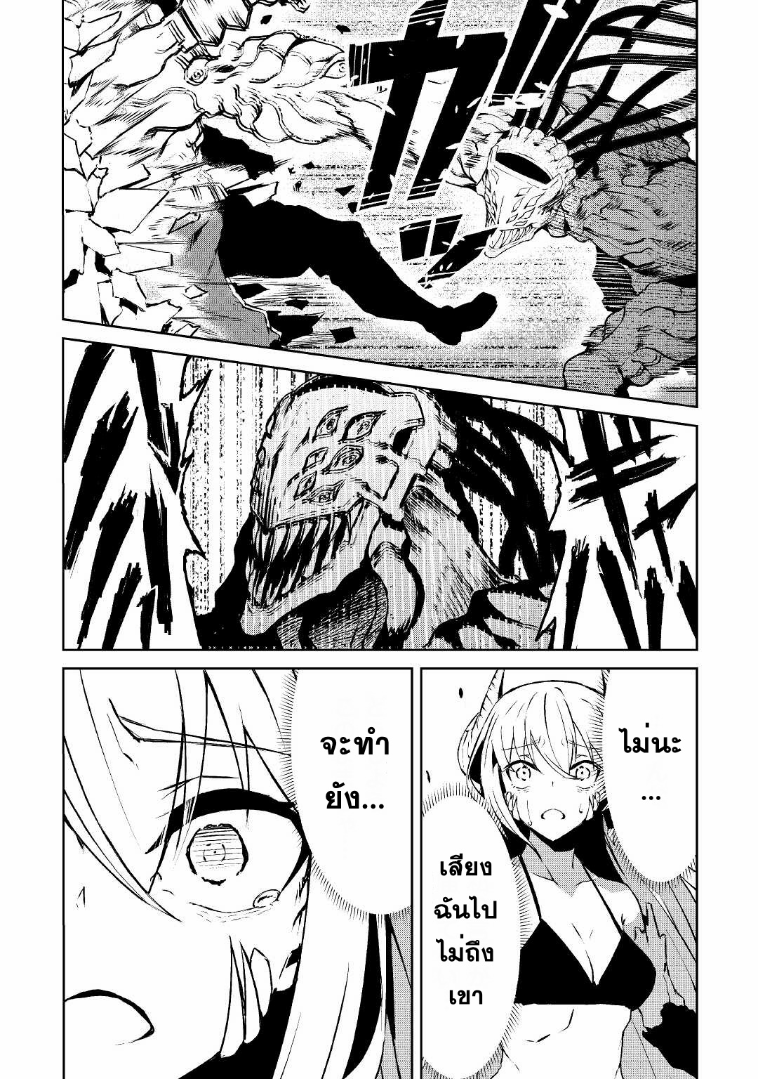 Iseikai Tensei ตอนที่ 11 หน้า 17