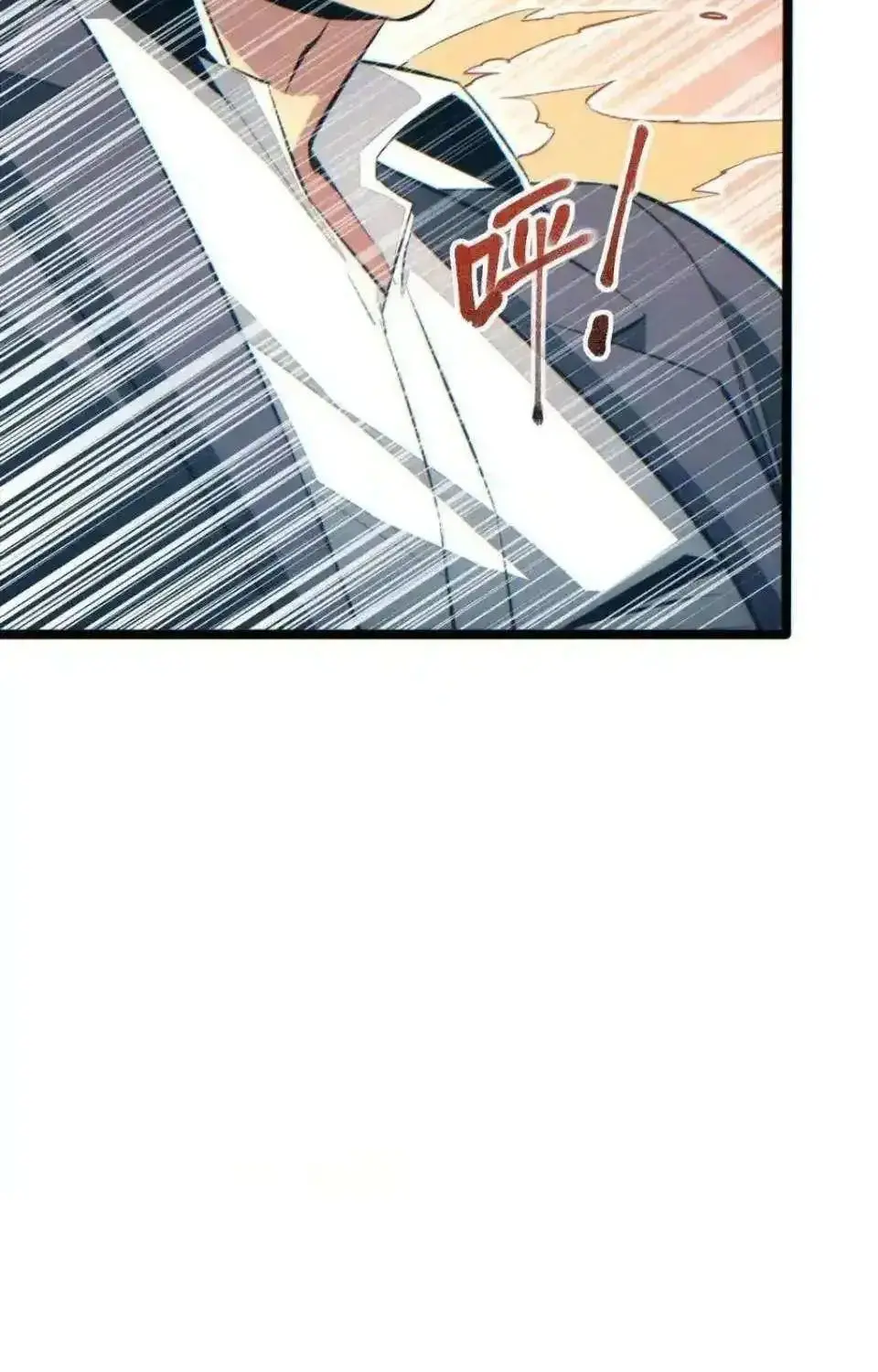 เกิดใหม่วันสิ้นโลก  (Rebirth In The End Times: I Reached The Top By Opening Boxes) ตอนที่ 23 หน้า 43
