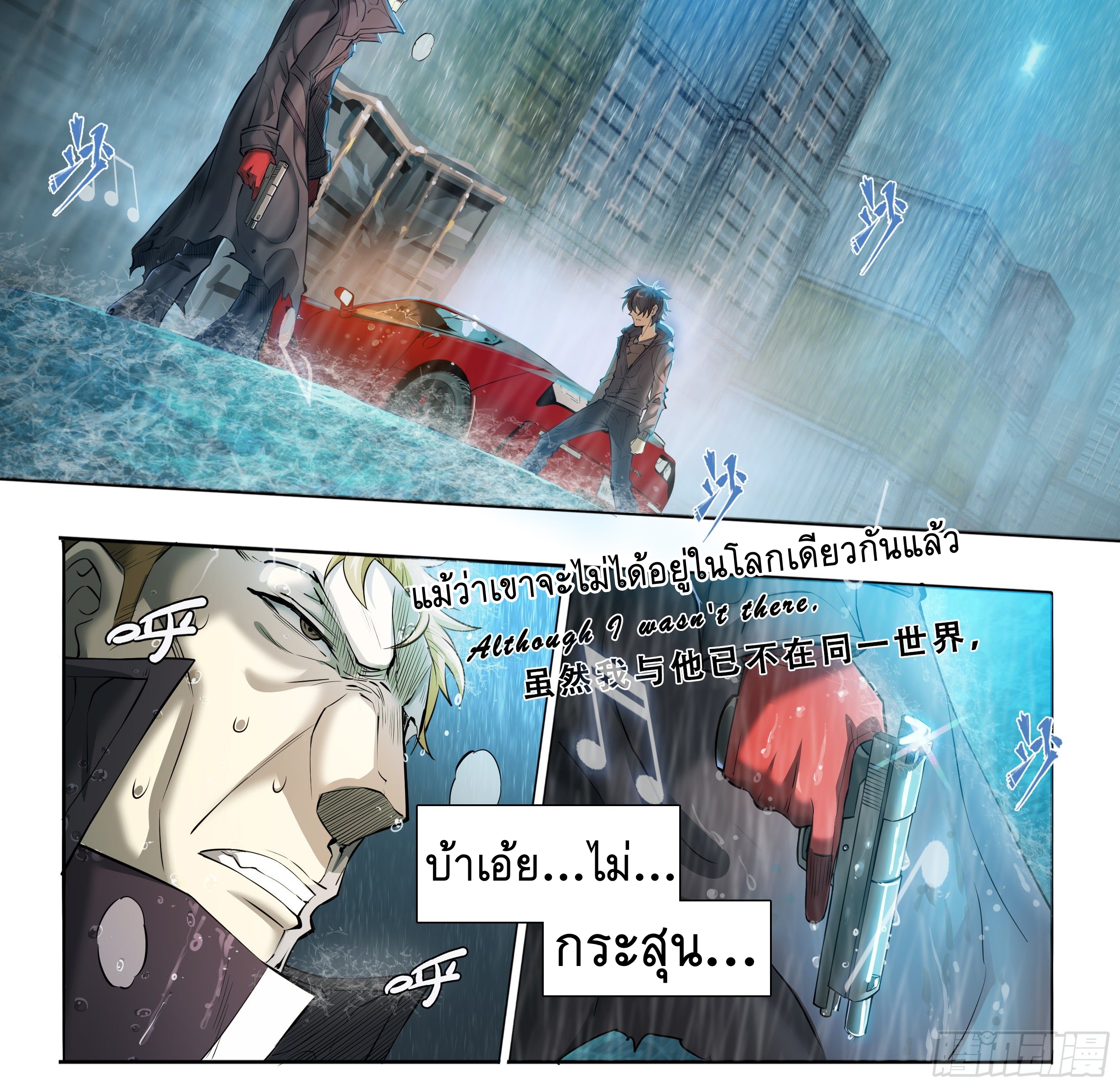 Apocalypse Forecast ตอนที่ 47 หน้า 6