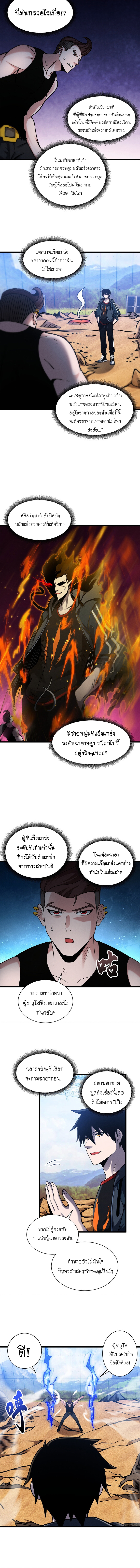 Super god pet shop - ร้านค้าสุดยอดสัตว์เลี้ยงระดับพระเจ้า (ชนจีน) ตอนที่ 42 หน้า 8