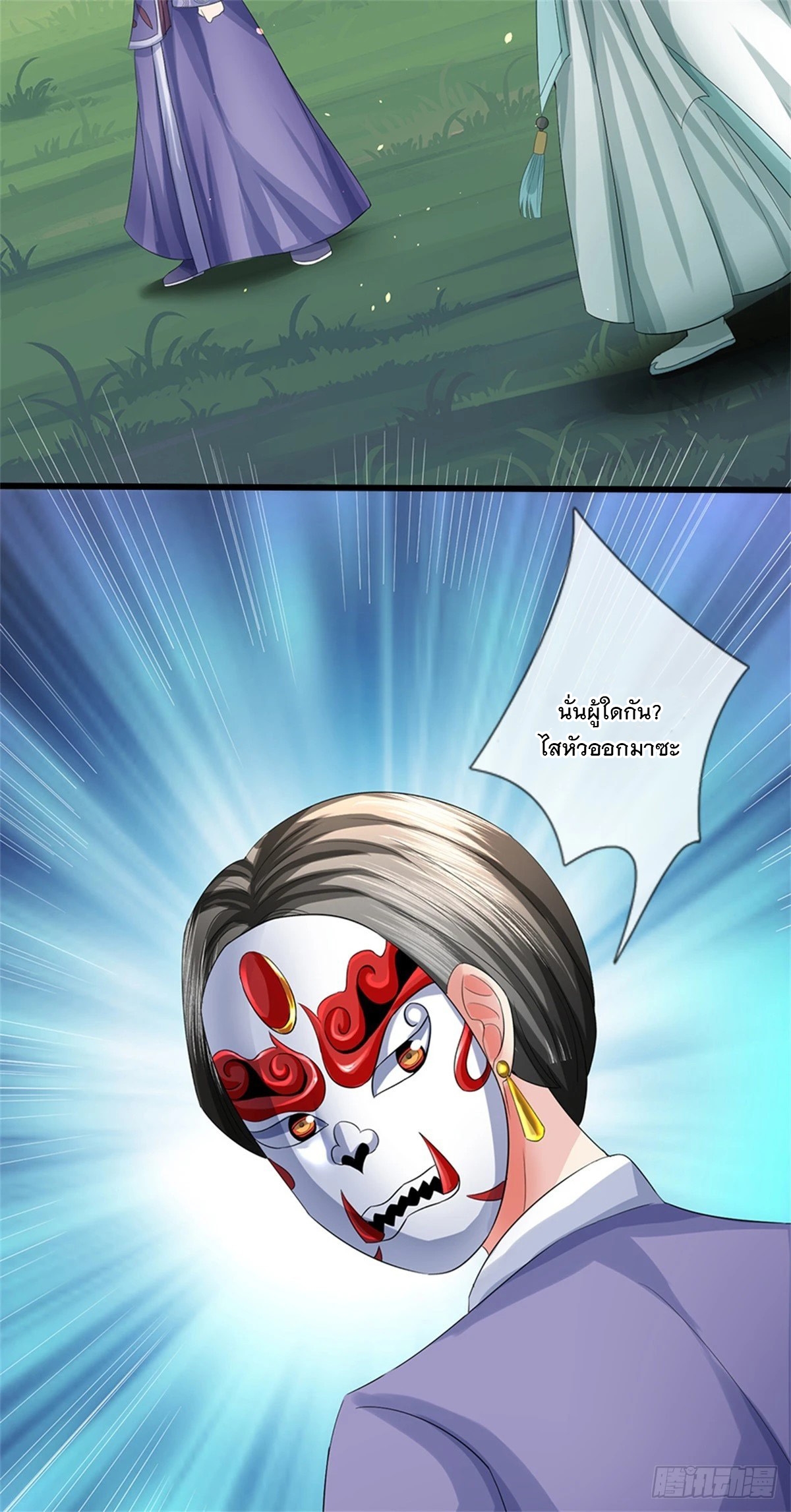 ข้าถูกเลี้ยงดูโดยหญิงสาวปีศาจ ตอนที่ 54 หน้า 12