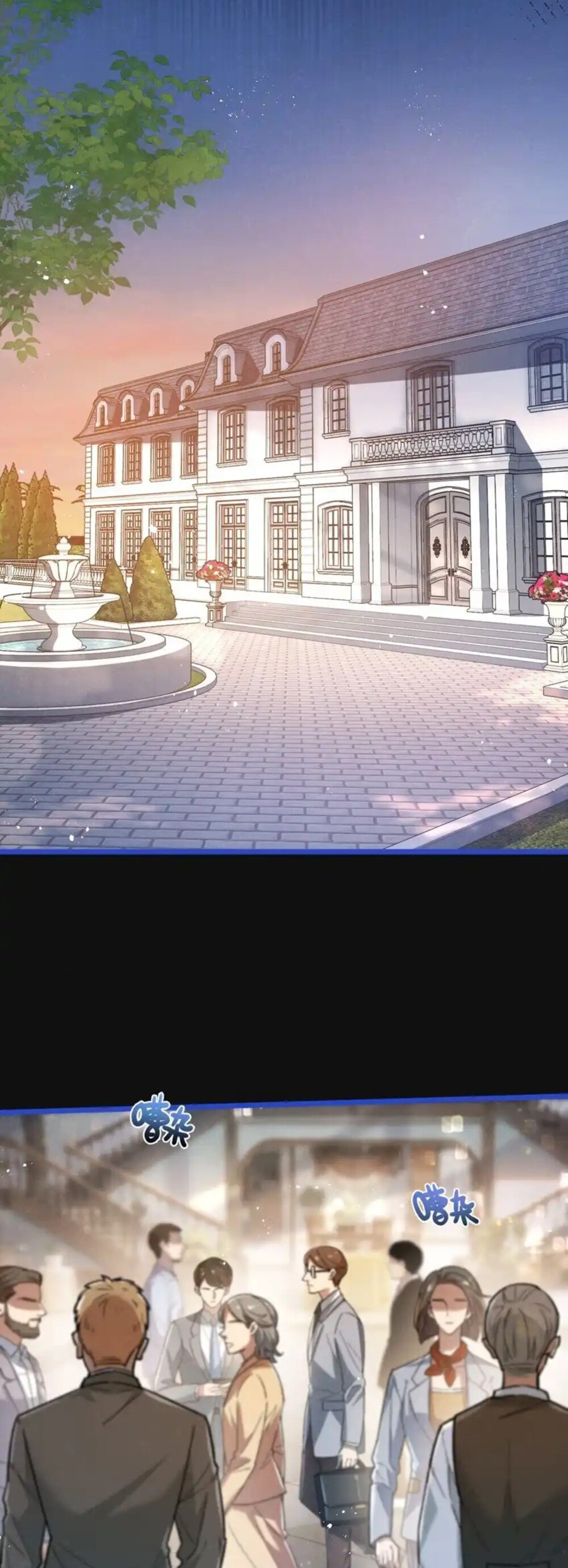 สุดยอดฟาร์มวันสิ้นโลก ตอนที่ 23 หน้า 8