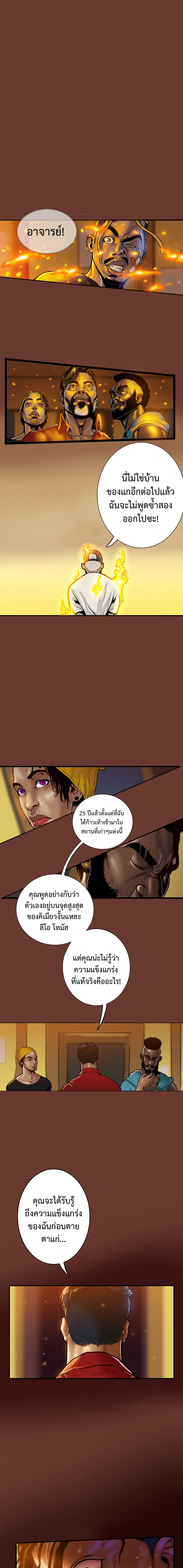 Ordeal ตอนที่ 3 หน้า 4