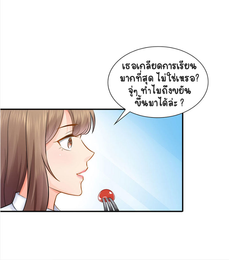 (ชนจีน)Perfect Secret Love The Bad New Wife Is a Little Sweet ตอนที่ 20 หน้า 20