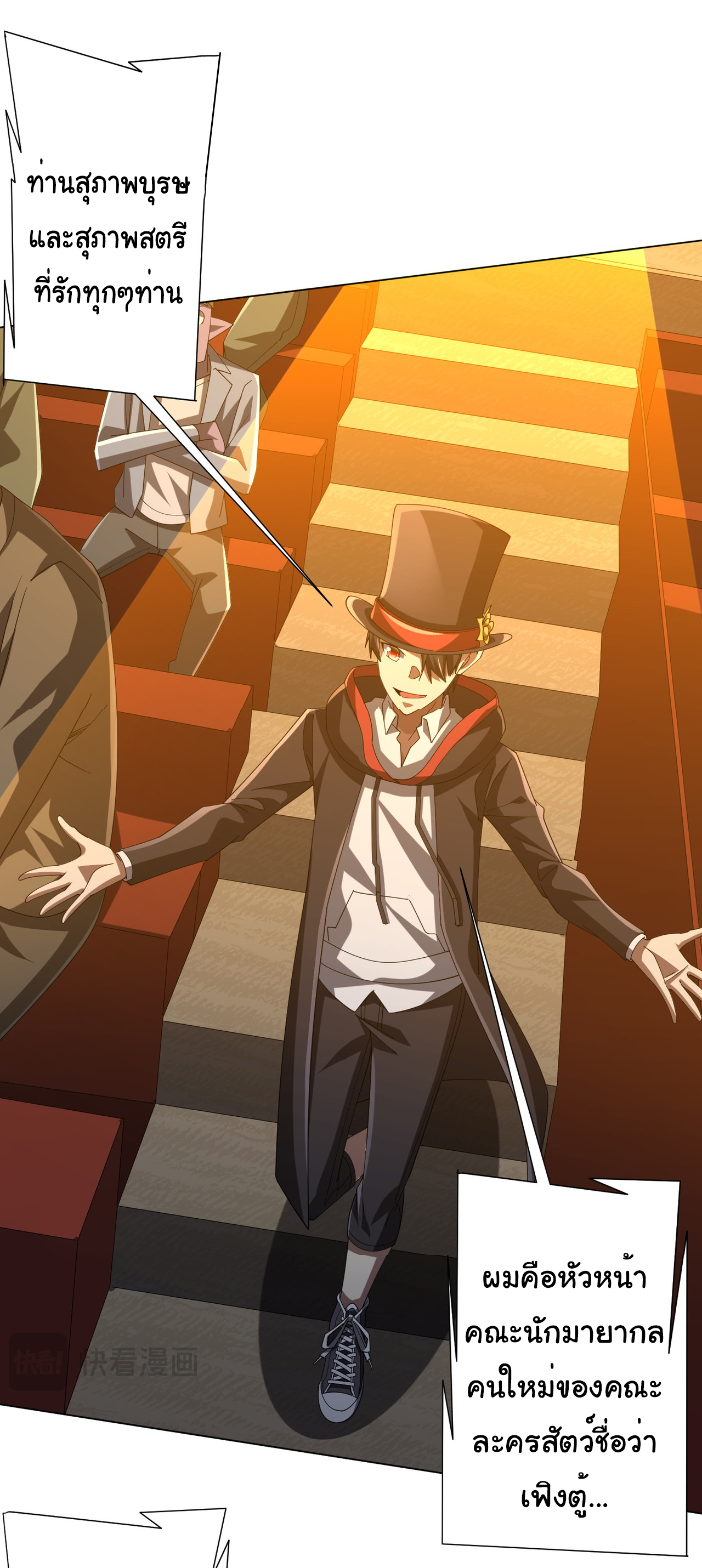 Start with trillions of coins ตอนที่ 136 หน้า 11