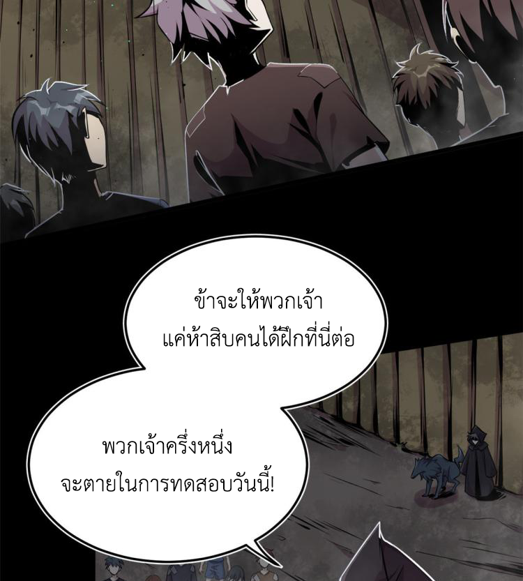 ยอดเซียนสัตว์วิญญาณ ตอนที่ 1 หน้า 23