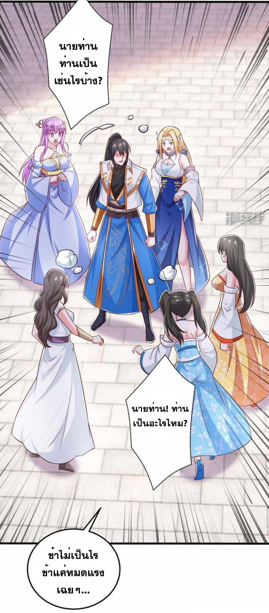 One Step Toward Freedom ตอนที่ 363 หน้า 11