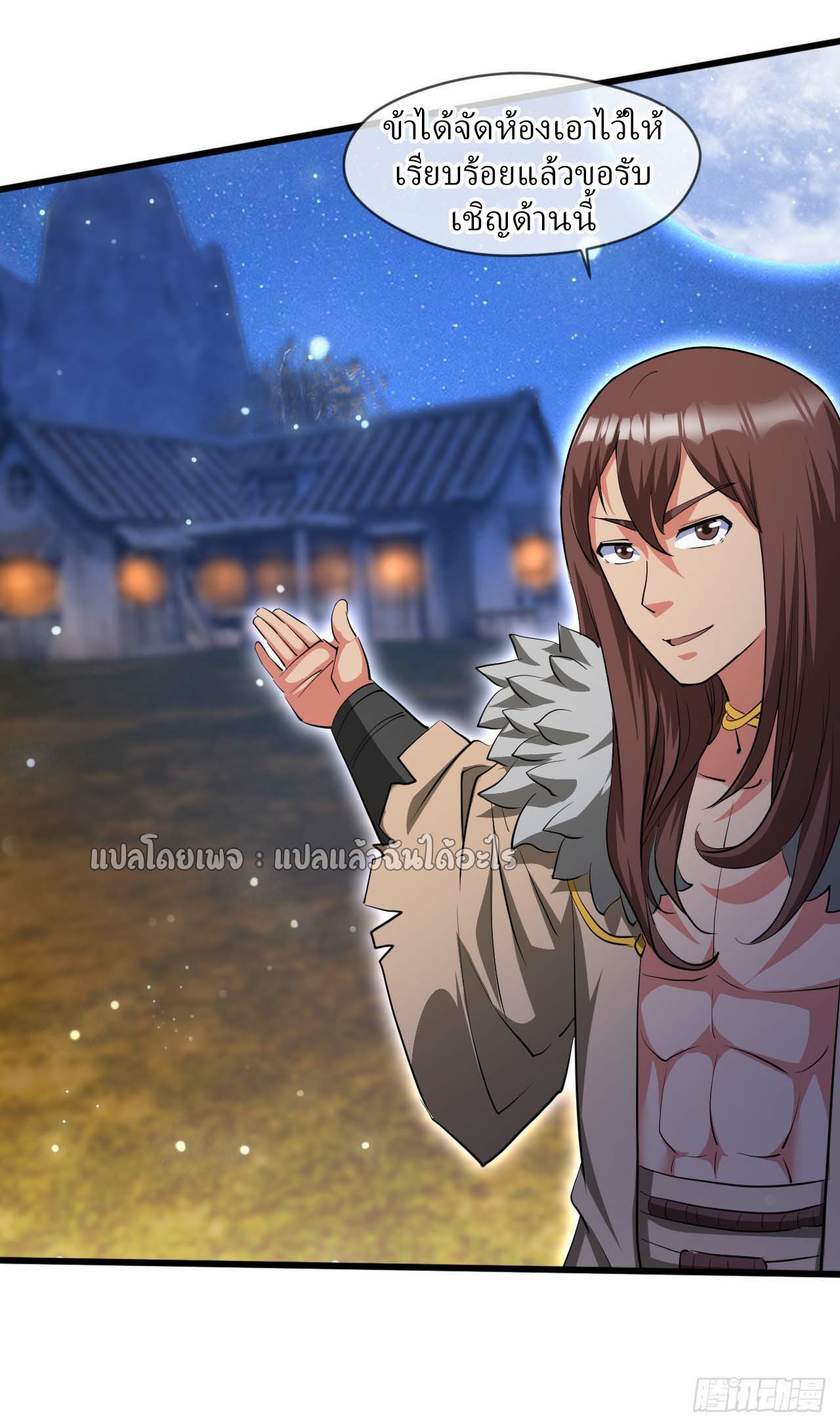 (ชนจีน)จุติเทพจักรพรรดิเกิดมาทั้งทีมีคะแนนเป็นล้าน ตอนที่ 69 หน้า 29