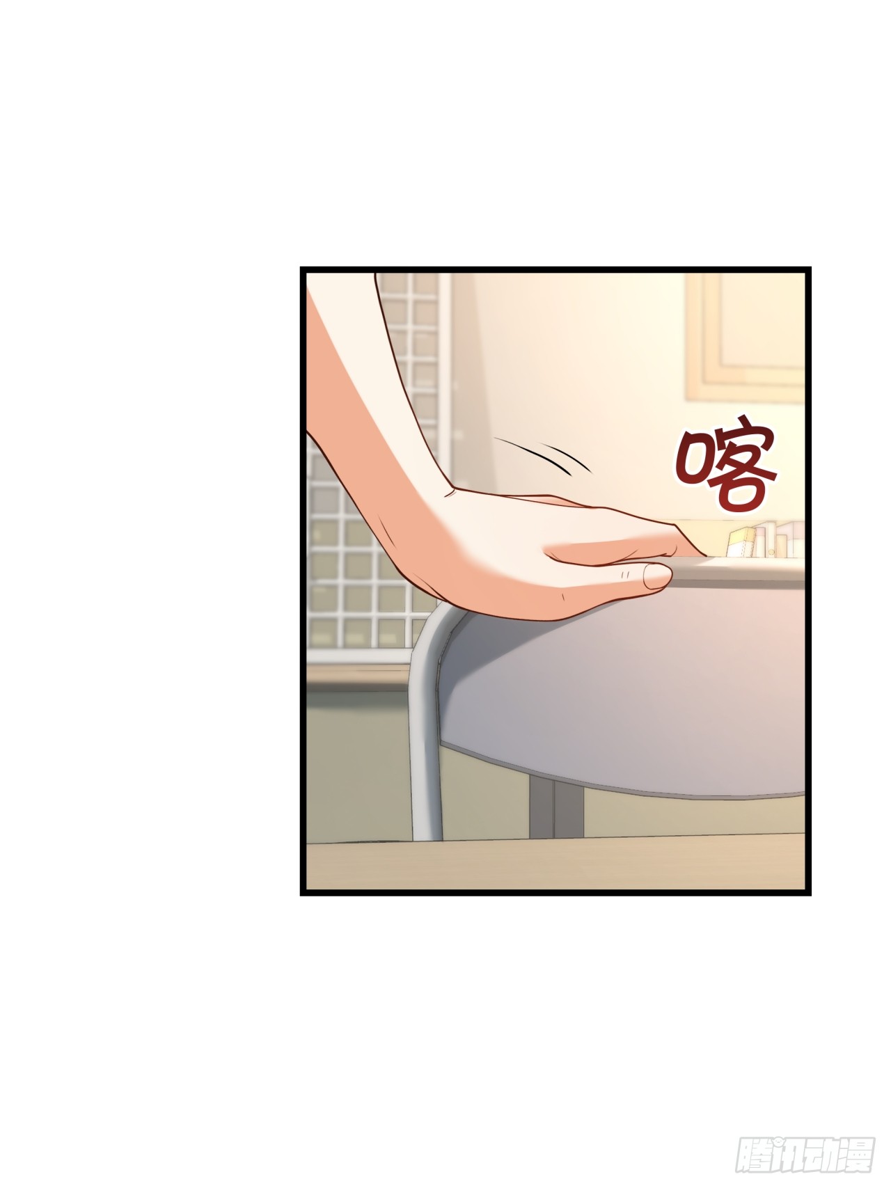 สุริยันและจันทรา ตอนที่ 26 หน้า 36