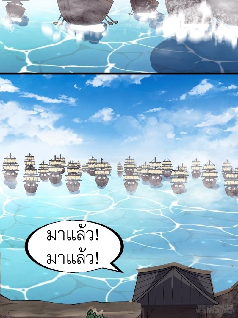 Starting a Mountain ตอนที่ 294 หน้า 8