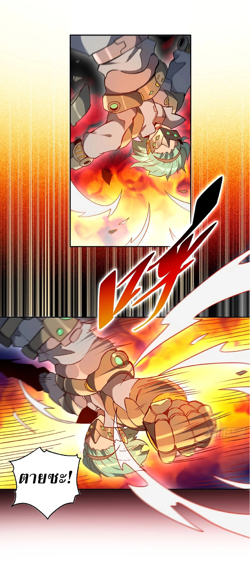 The People On Earth Are Too Ferocious ตอนที่ 142 หน้า 7