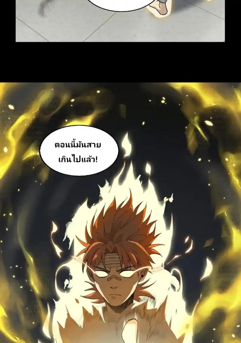 With Mental Illness I’m not Afraid of Ghosts- คนบ้าแบบฉันไม่กลัวผีหรอกนะ ตอนที่ 3 หน้า 49