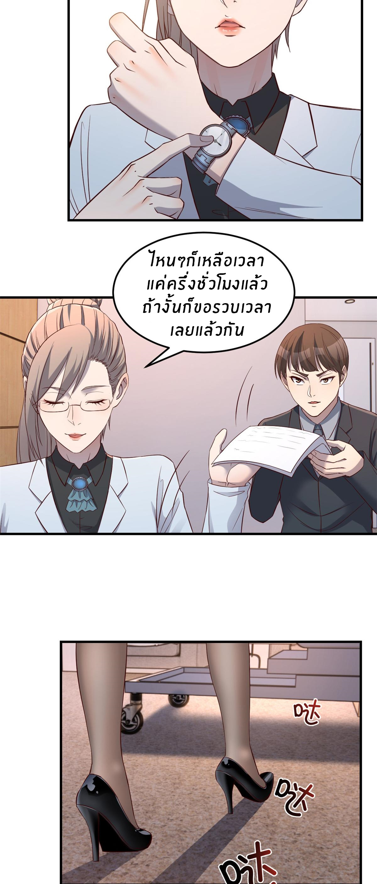 พี่สาวอยากเล่นคุณ ตอนที่ 88 หน้า 21