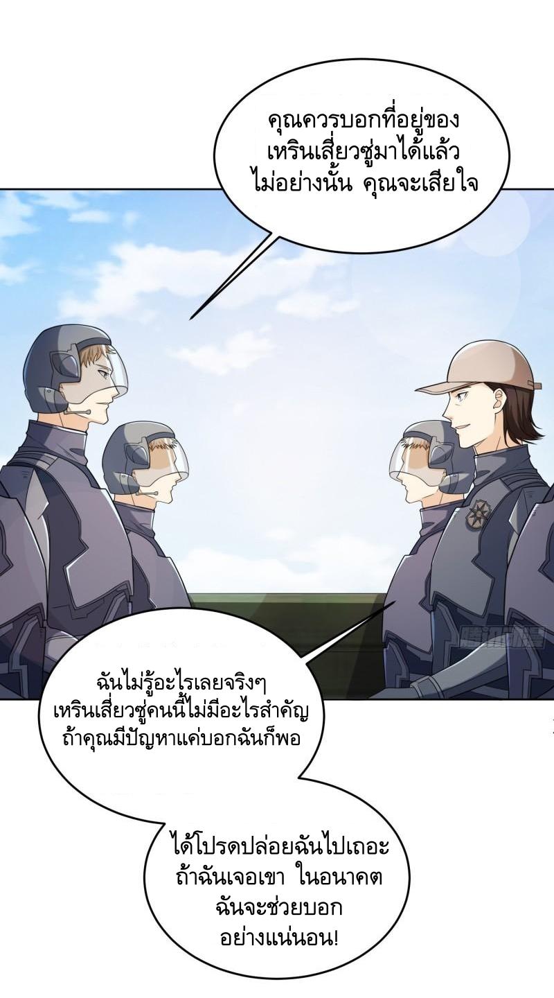 THE FIRST ORDER ตอนที่ 134 หน้า 16