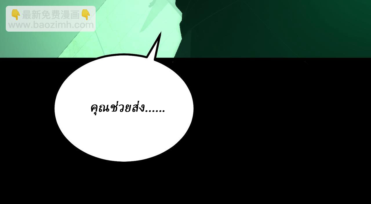 I created an Urban Legend ตอนที่ 27 หน้า 21