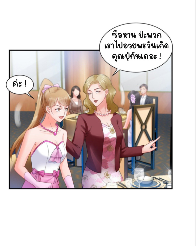 (ชนจีน)Perfect Secret Love The Bad New Wife Is a Little Sweet ตอนที่ 83 หน้า 12