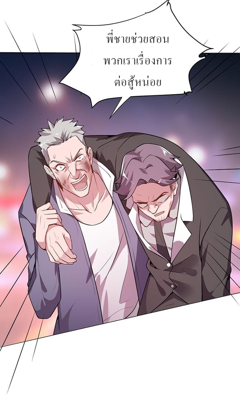 |. Carrying The Goddess Along (จบss1) ตอนที่ 15 หน้า 24