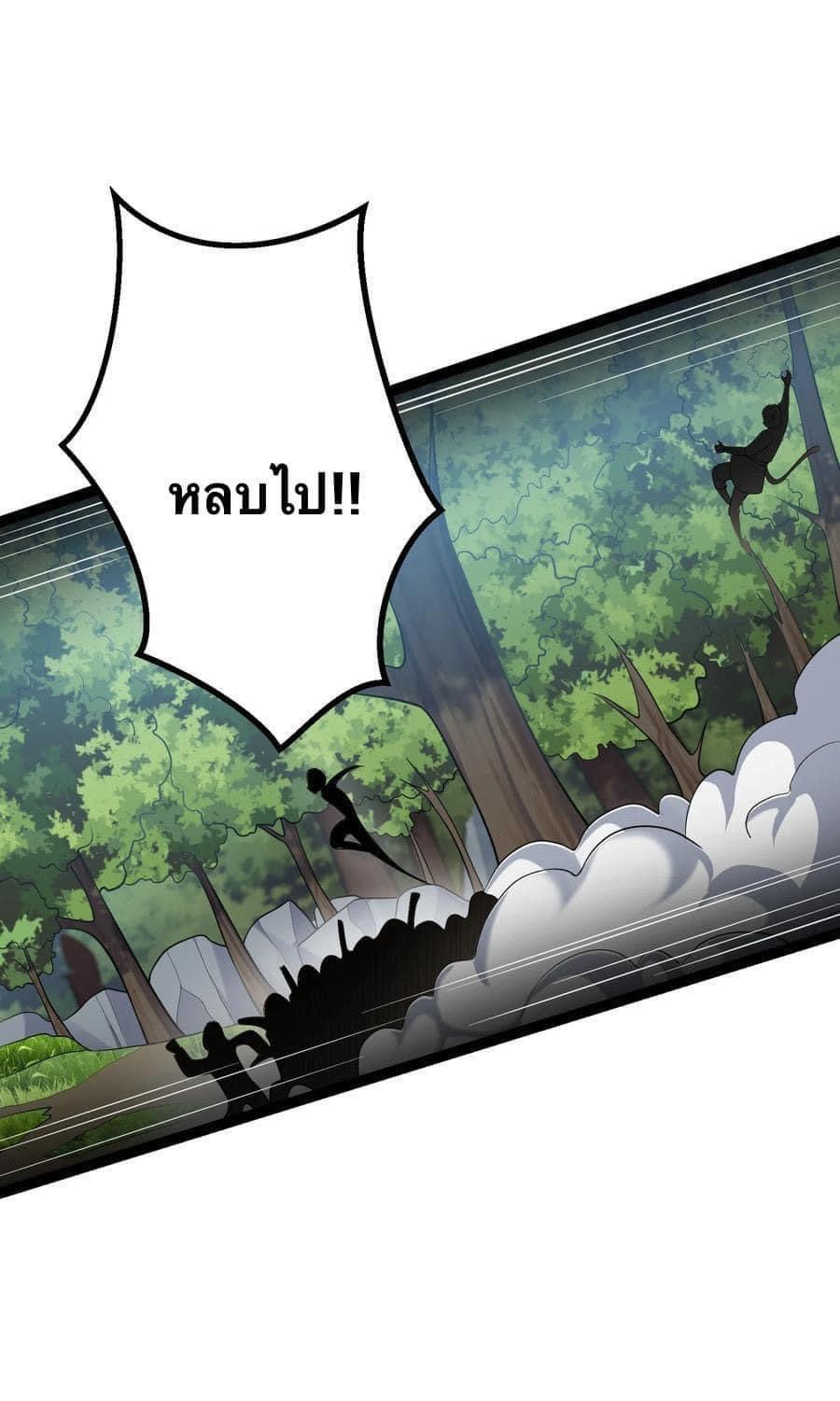 เทพวายร้ายกลับชาติมาเกิดใหม่ ตอนที่ 91 หน้า 24