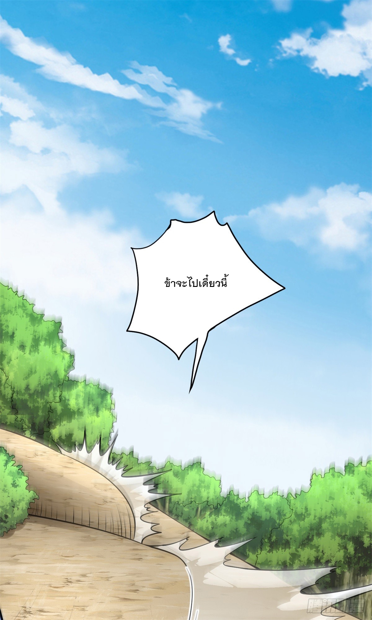 ด้วยเขตแดนกระบี่ ข้าสามารถเป็นเซียนกระบี่ได้ ตอนที่ 32 หน้า 30