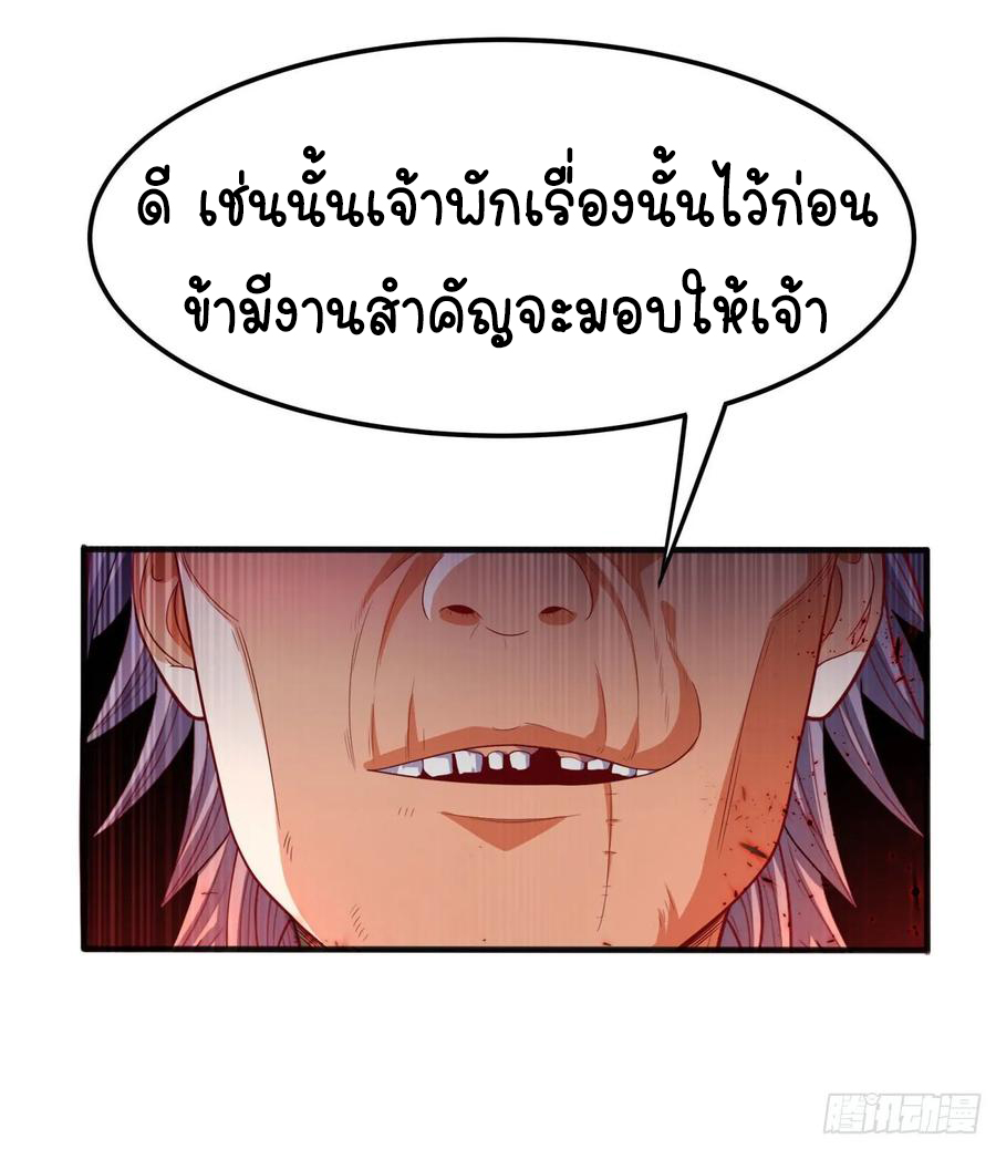 Wu ni ตอนที่ 63 หน้า 41