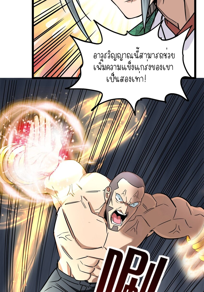I Have a Hall of Heroic Souls ตอนที่ 21 หน้า 18