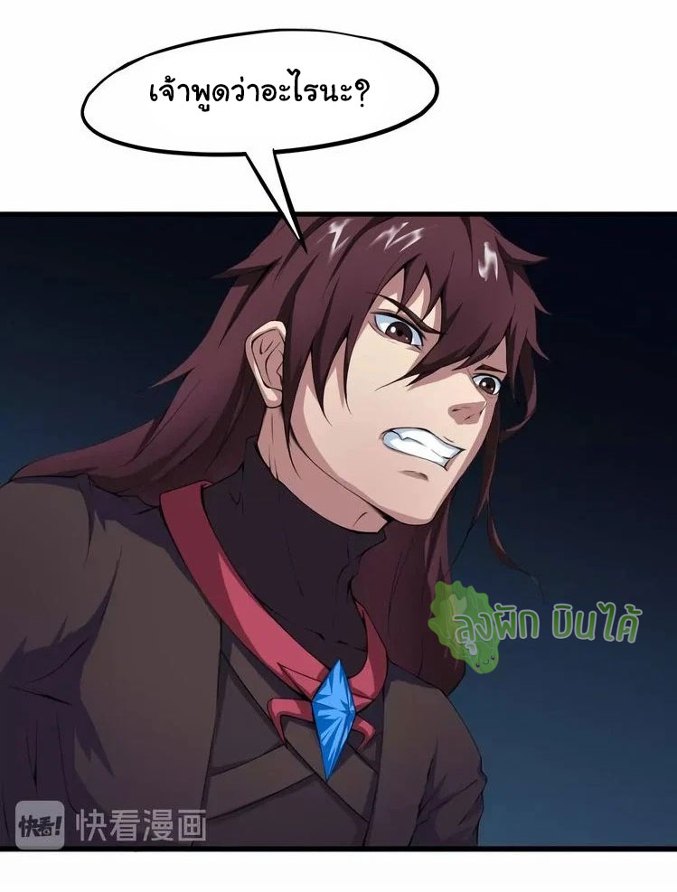 เลือดมังกร Bloodline of Dragons ตอนที่ 3 หน้า 10