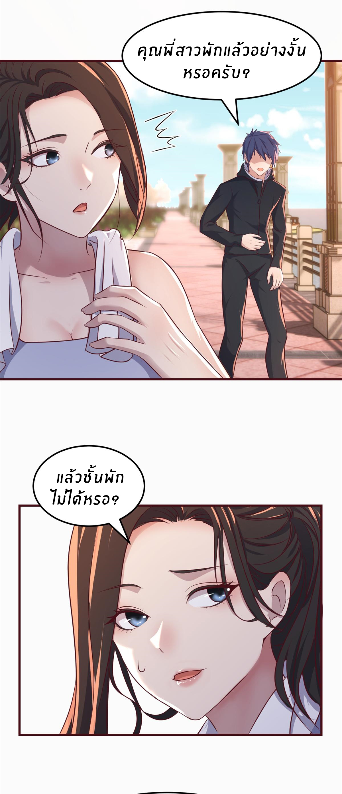 พี่สาวอยากเล่นคุณ ตอนที่ 98 หน้า 24