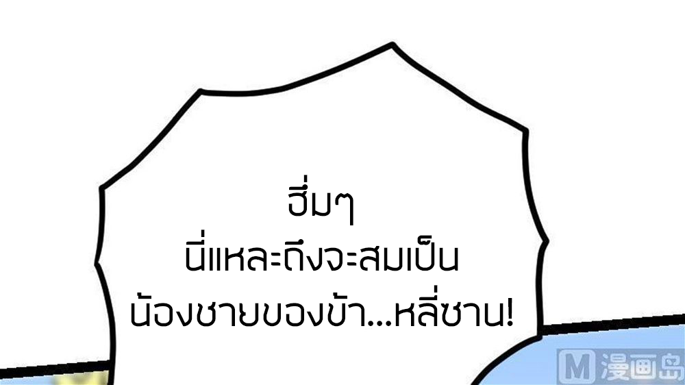 Peerless sword god เทพกระบี่ไรเทียมทาน ตอนที่ 29 หน้า 103