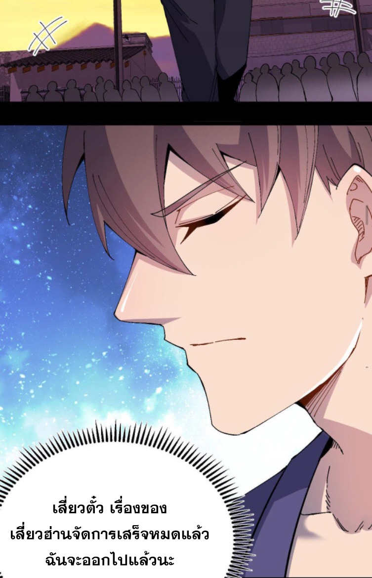 ย้อนเวลา 1983 กลับไปเป็นเศรษฐี ตอนที่ 27 หน้า 16