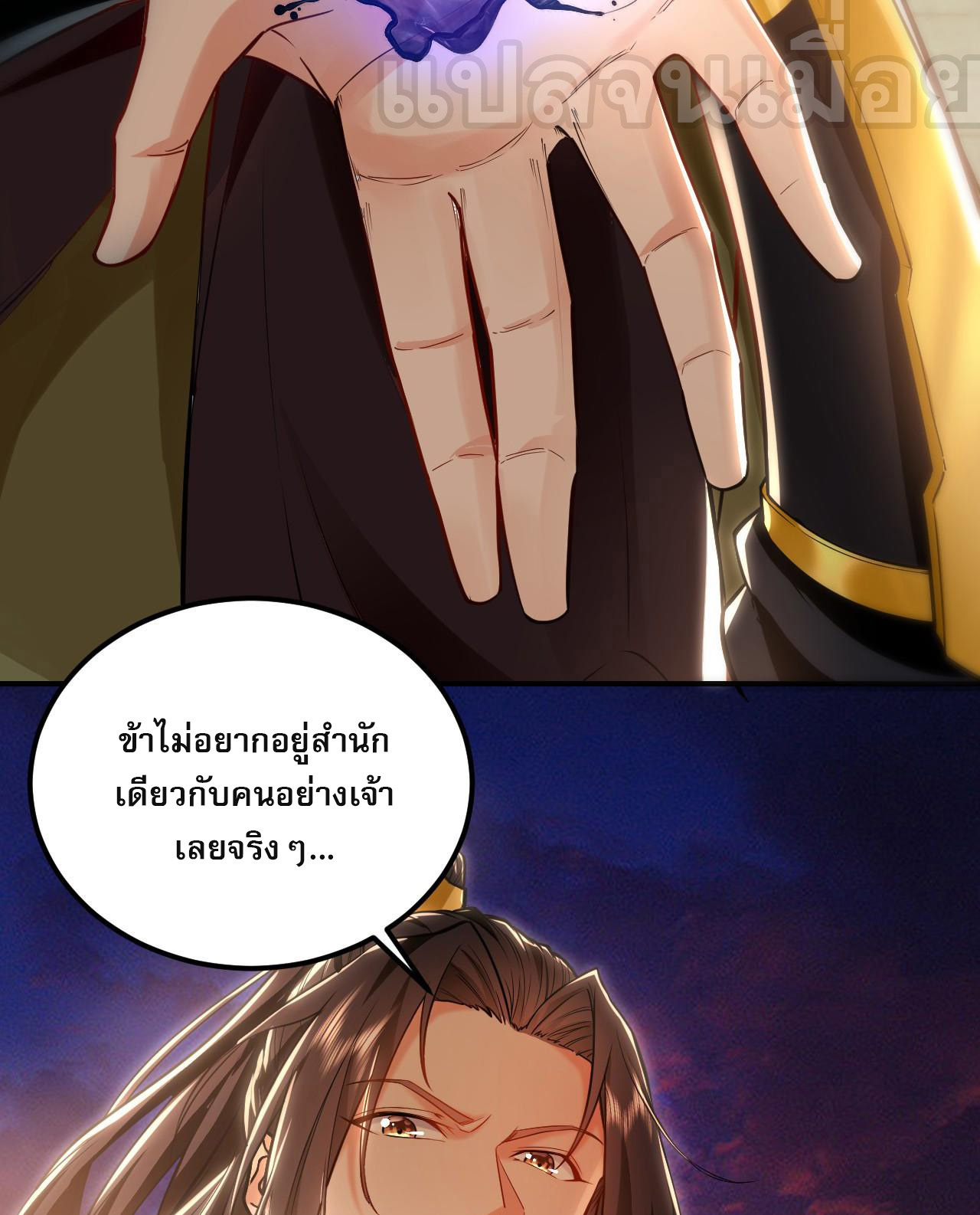 บ่มเพาะด้วยความเร็วหนึ่งล้านเท่า ตอนที่ 21 หน้า 41