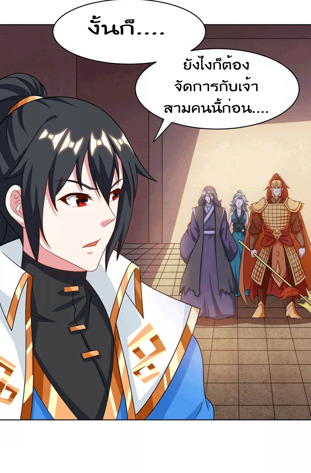 One Step Toward Freedom ตอนที่ 231 หน้า 32