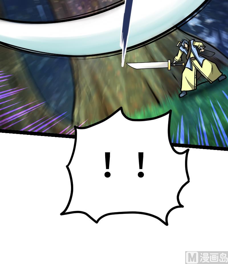 Peerless sword god เทพกระบี่ไรเทียมทาน ตอนที่ 51 หน้า 45