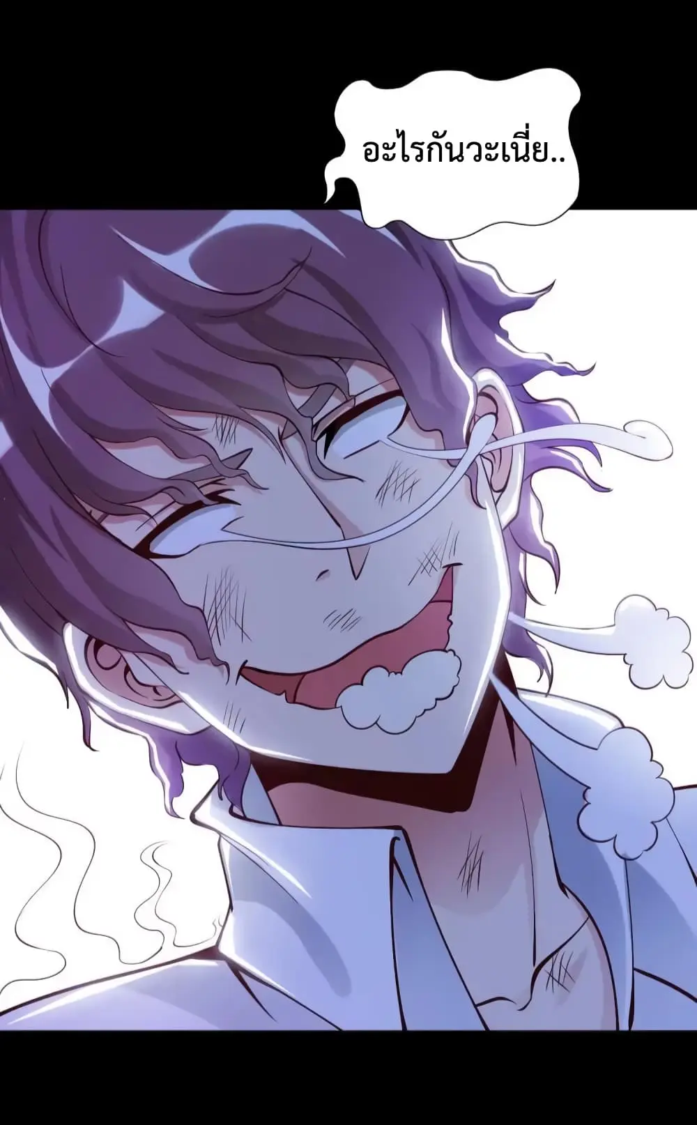 ฉันเป็นอัจฉริยะที่ไม่มีใครเอาชนะได้ ตอนที่ 3 หน้า 20