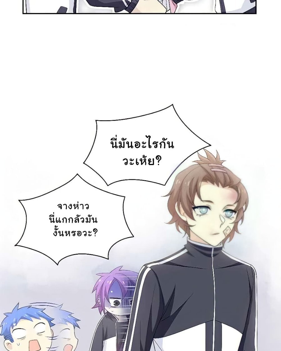 ชายผู้แข็งแกร่งที่มาจากโรงพยาบาลจิตเวช ตอนที่ 10 หน้า 31