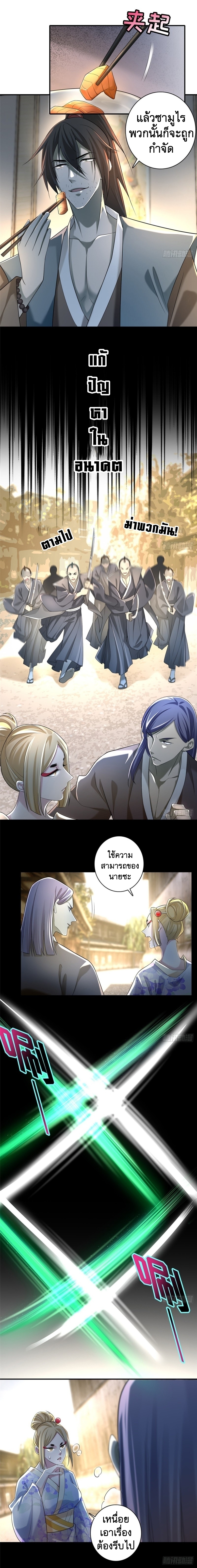 บุรุษไปรษณีย์ไม่จำกัด ตอนที่ 140 หน้า 5