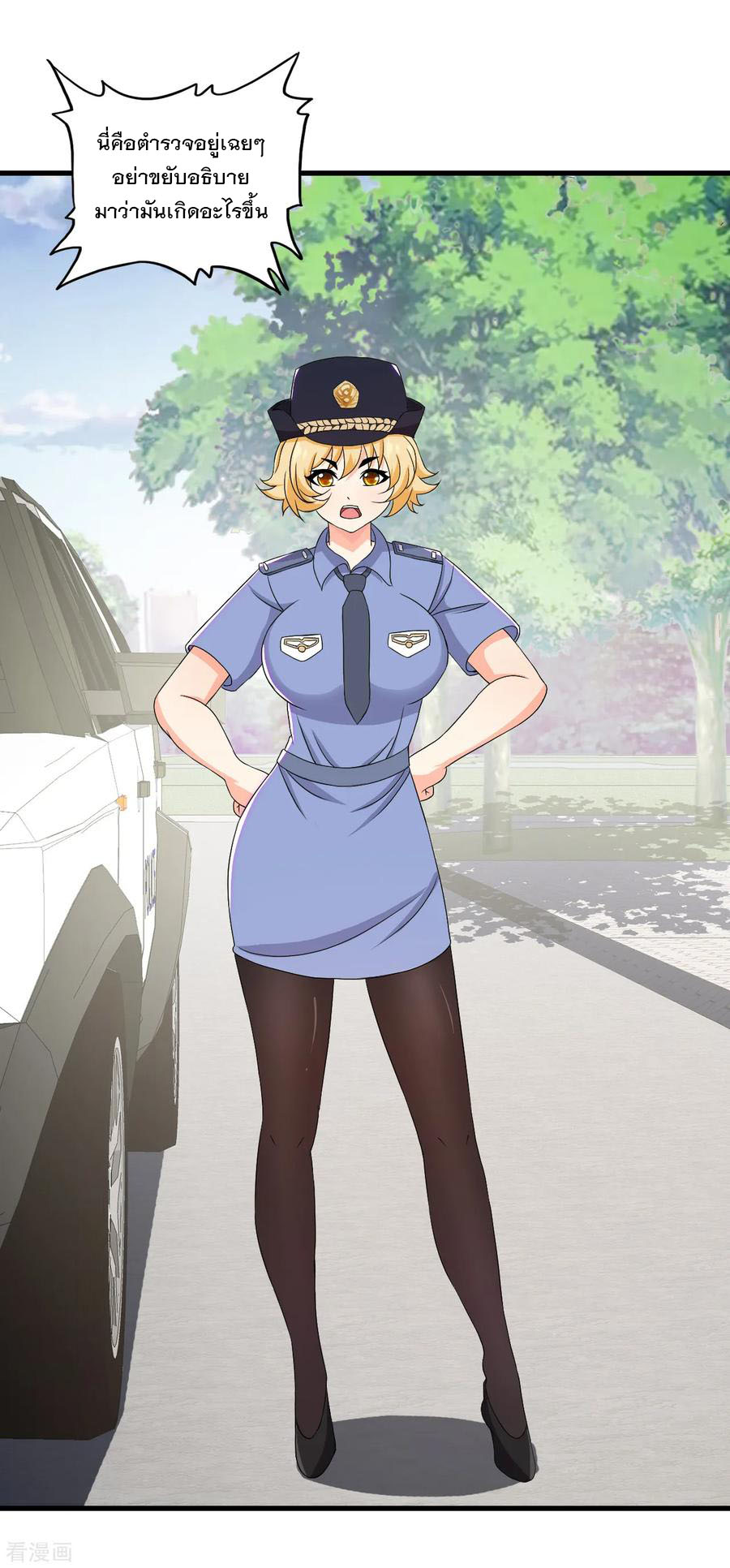 ทหารแพทย์สุดแกร่งผันตัวมาเป็นบอดี้การ์ด ตอนที่ 51 หน้า 11