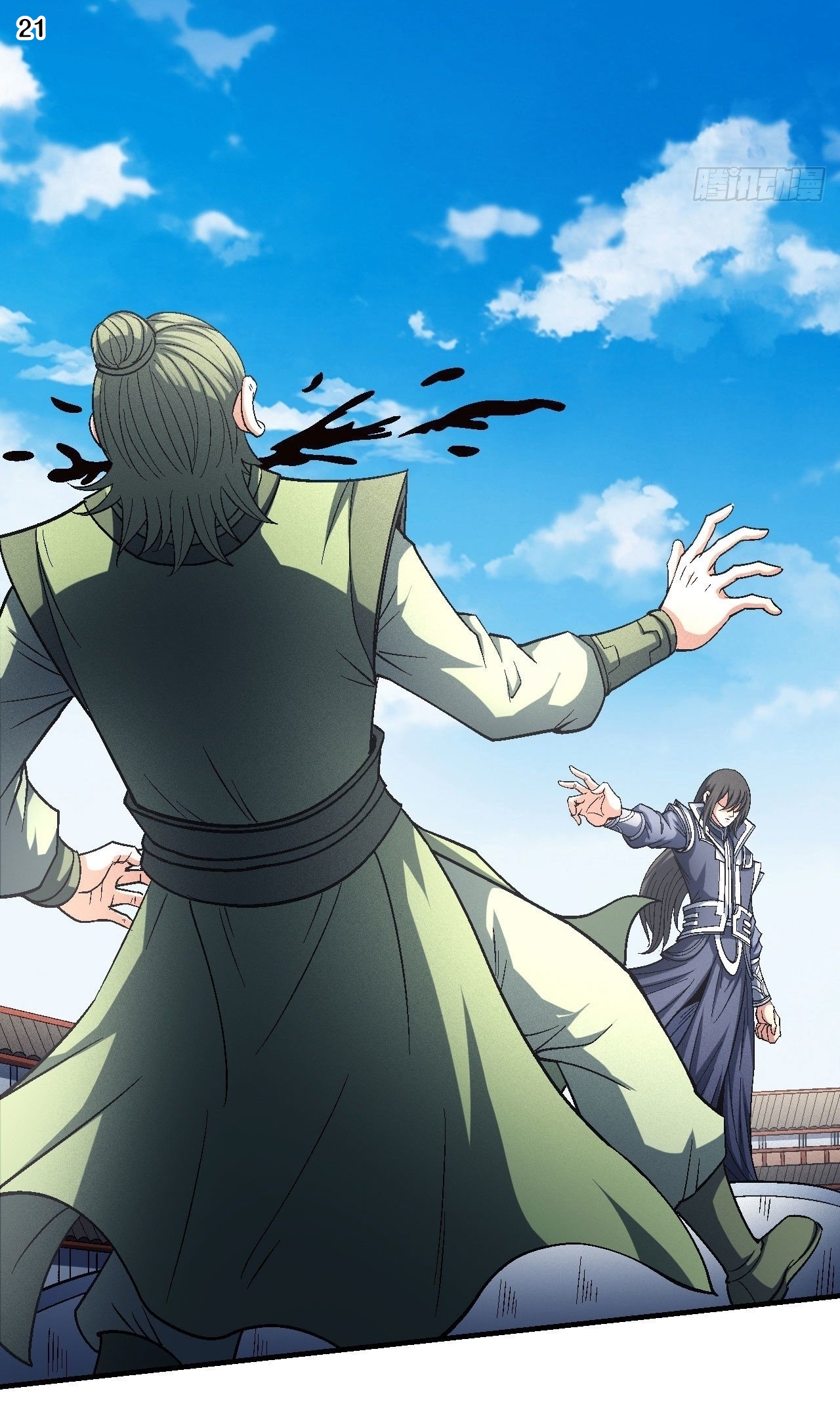 God of Martial Arts เทพยุทธ์แห่งใต้หล้า ตอนที่ 18 หน้า 22