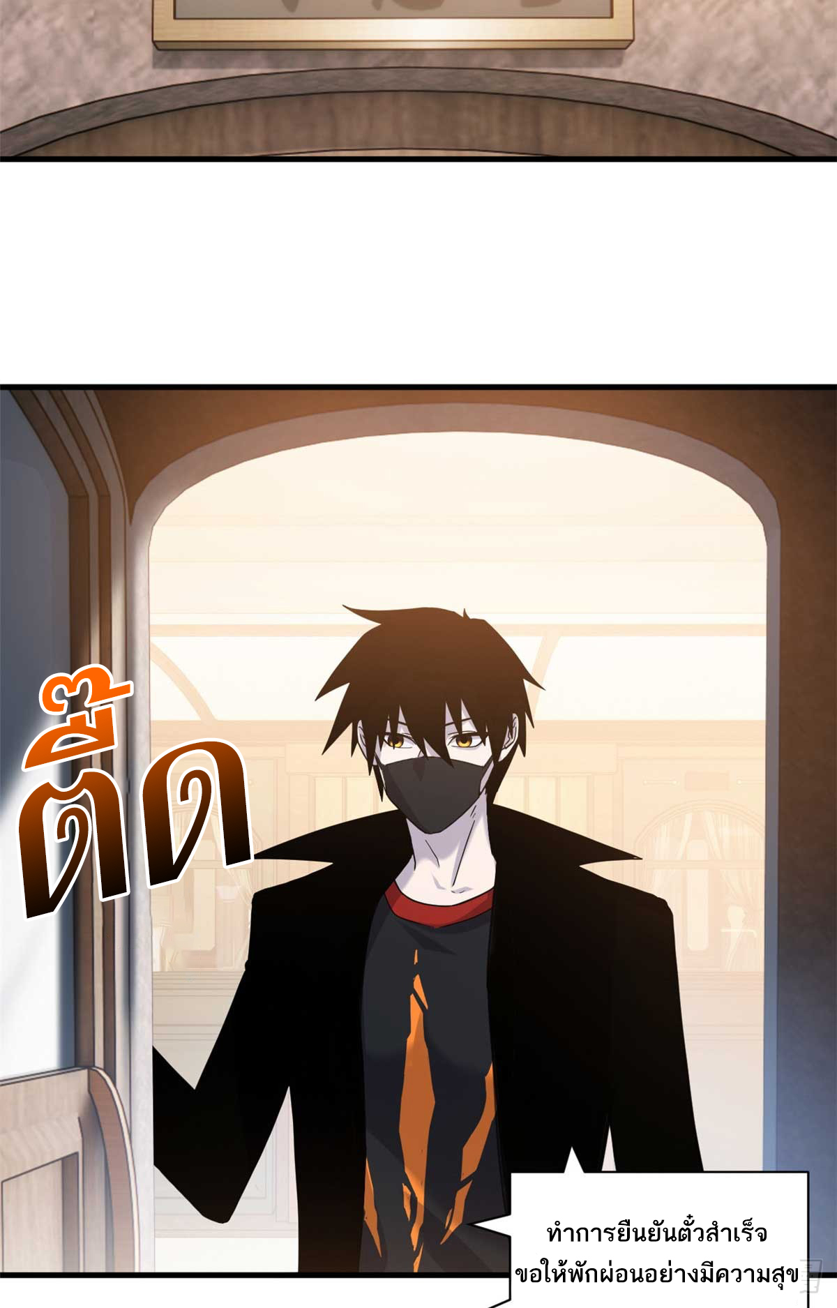 โคตรเทพร้านสัตว์อสูร ตอนที่ 114 หน้า 52