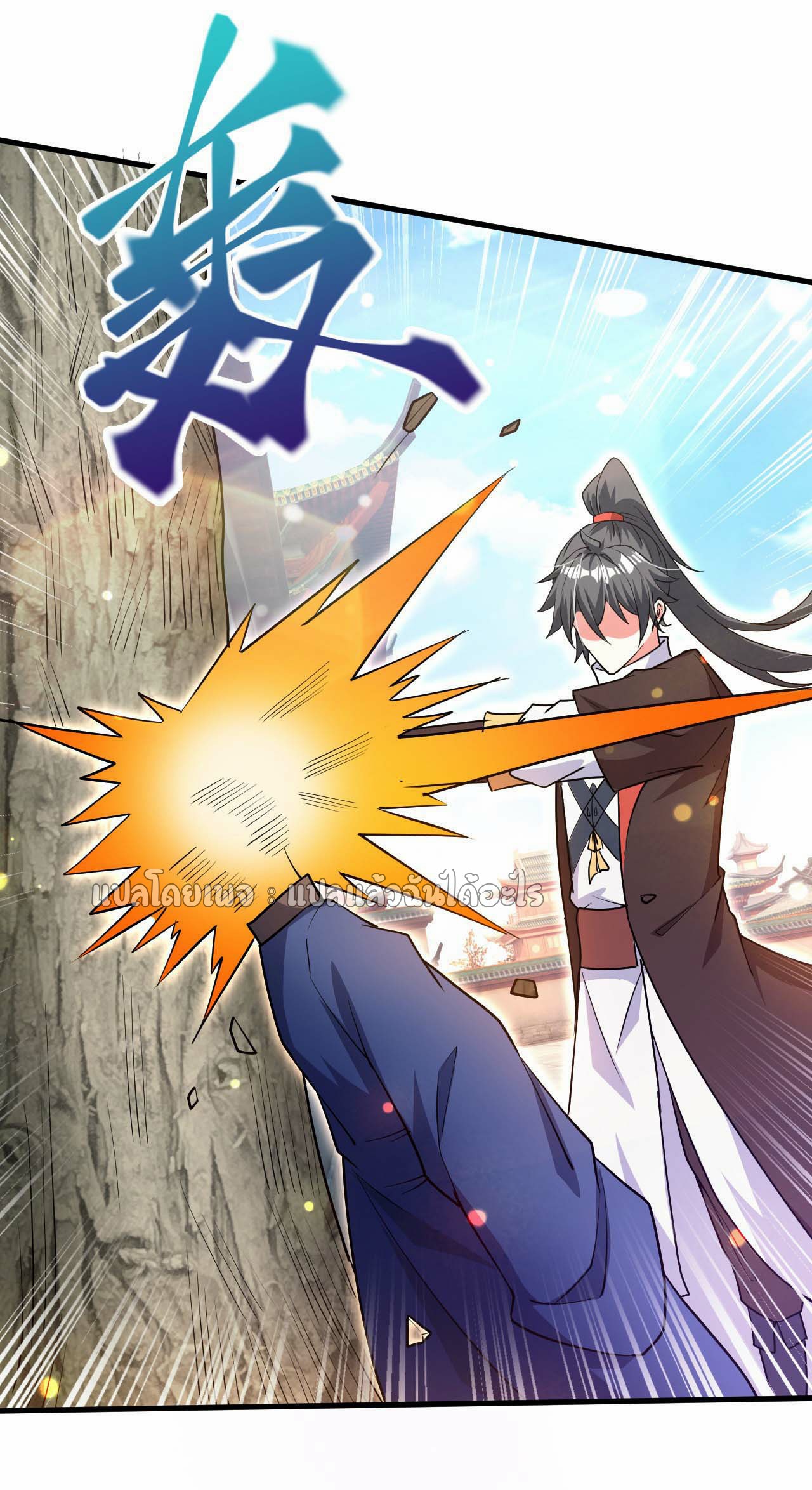 (ชนจีน)จุติเทพจักรพรรดิเกิดมาทั้งทีมีคะแนนเป็นล้าน ตอนที่ 58 หน้า 38