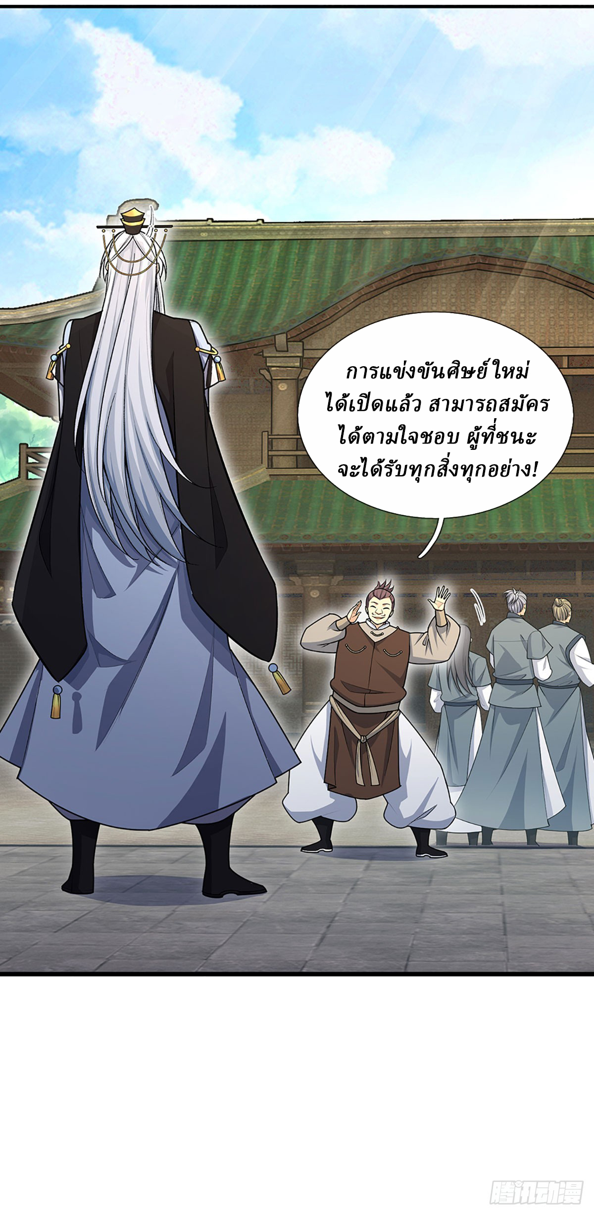 When My Organs Awakened, I Suddenly Became Invincible ตอนที่ 6 หน้า 21