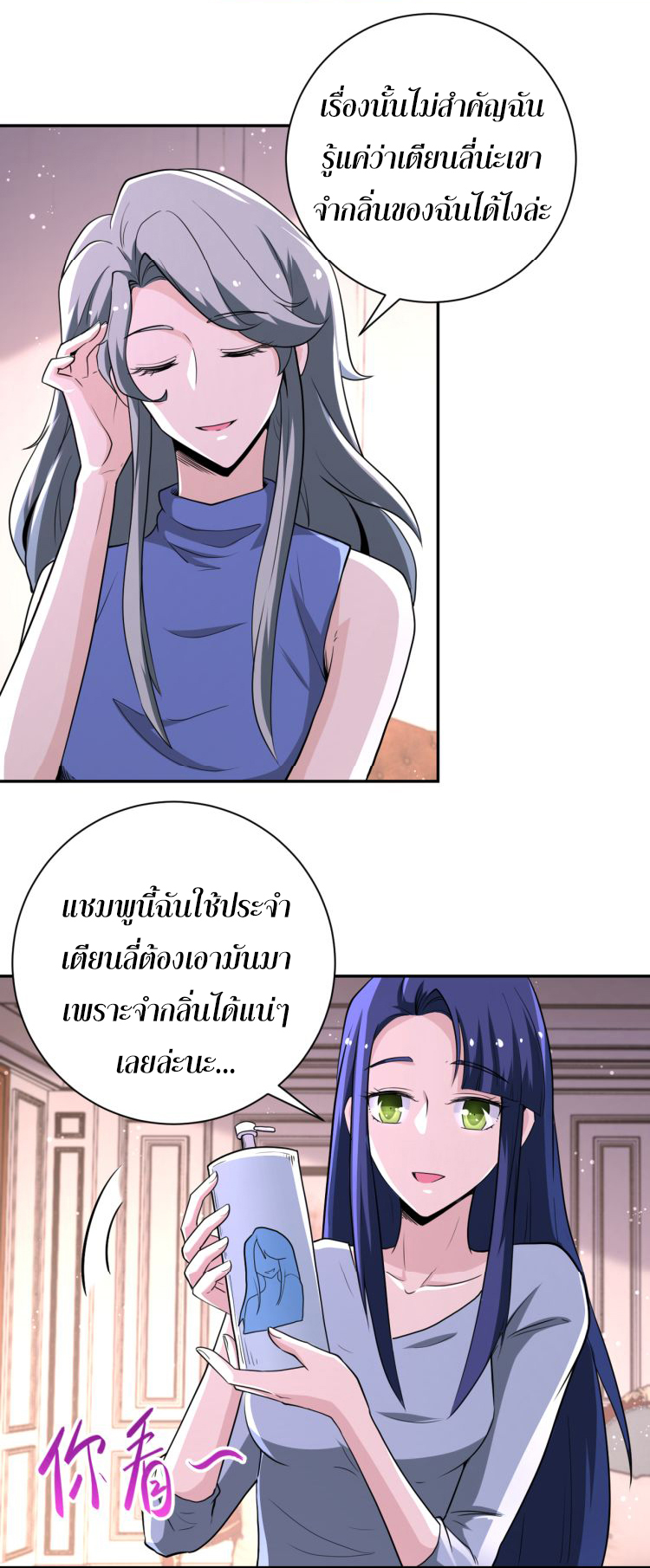 Apocalyptic Super System ตอนที่ 129 หน้า 28