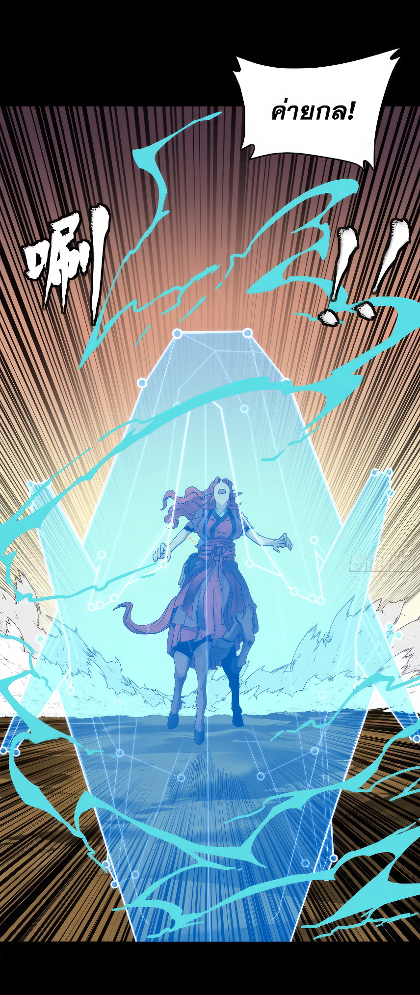Legend of Star Genera ชนจีน ตอนที่ 168 หน้า 74