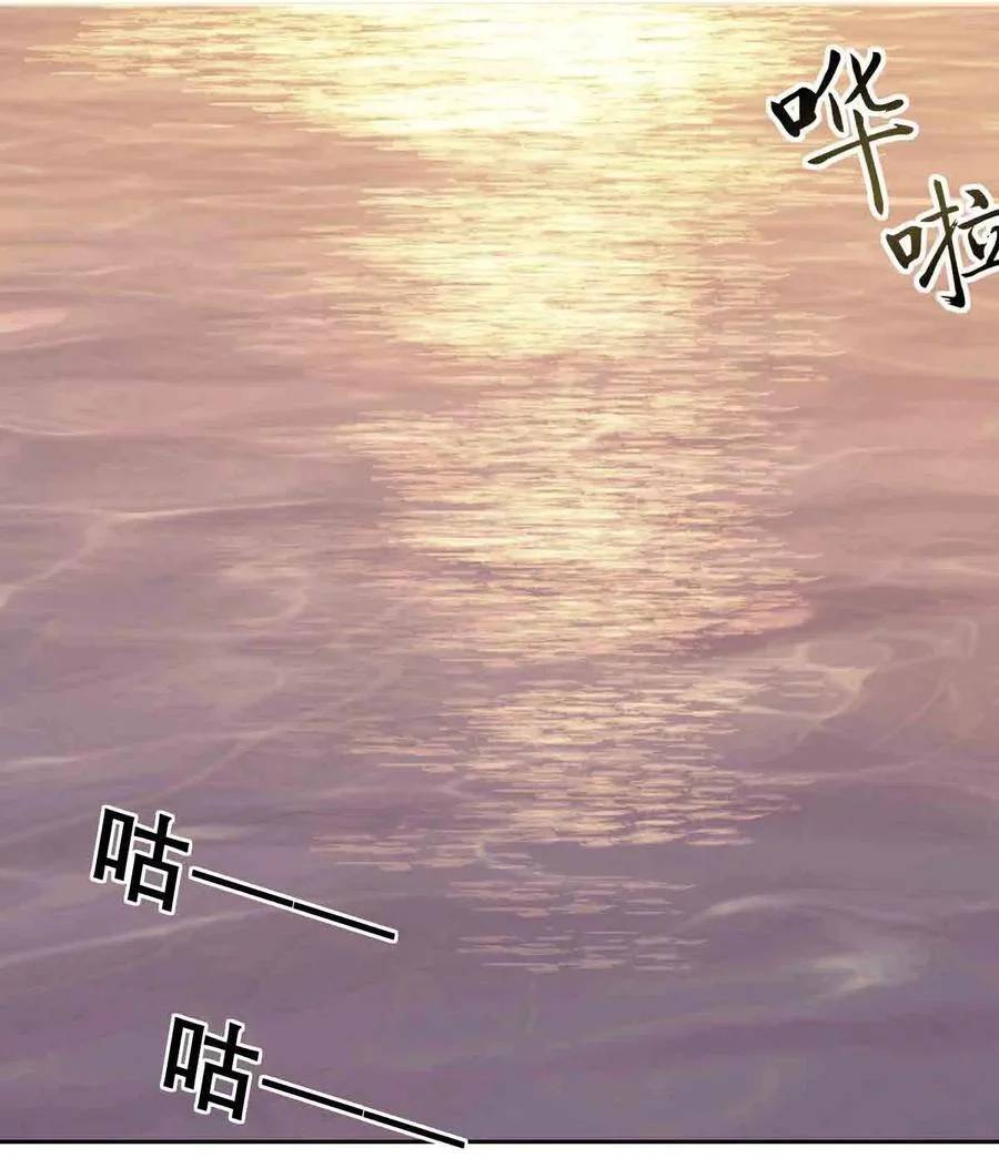 Demon x Angel can't get along! ตอนที่ 114 หน้า 29