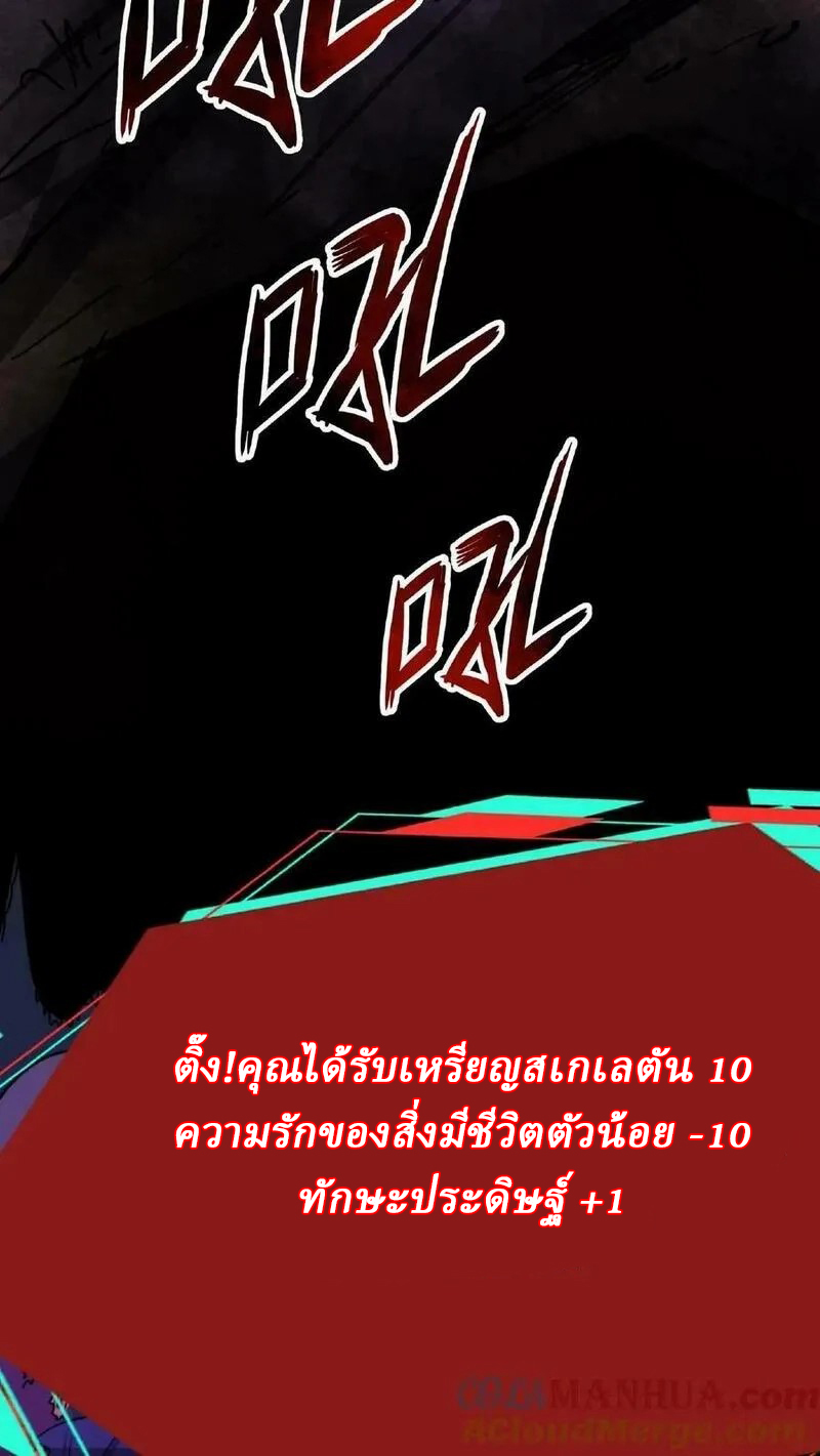 Mysterious Pharmacist ตอนที่ 16 หน้า 3