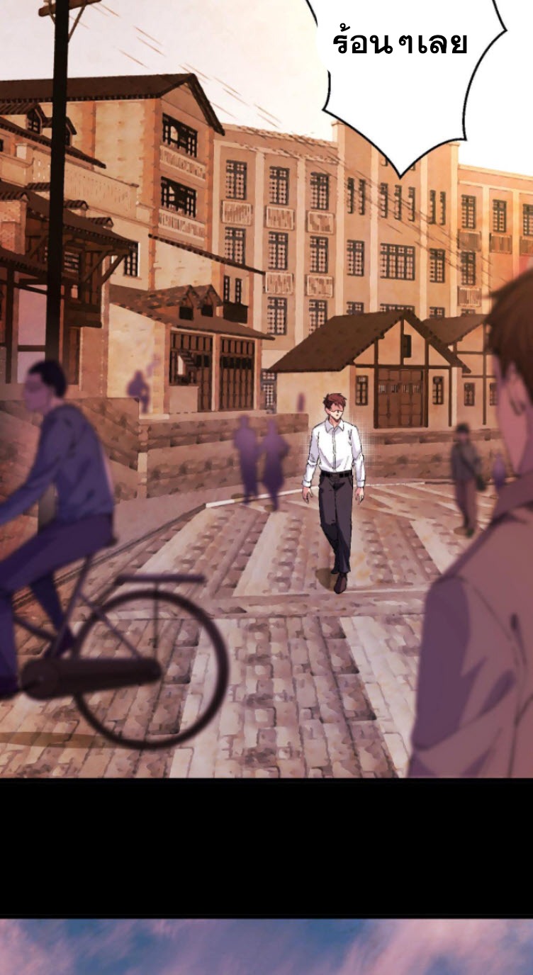 ย้อนเวลา 1983 กลับไปเป็นเศรษฐี ตอนที่ 2 หน้า 3