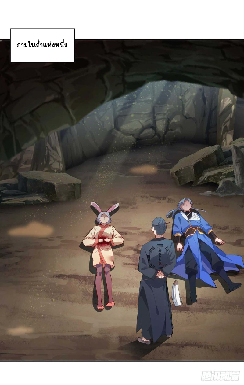 จักรพรรดิ 80,000 ปี ตอนที่ 130 หน้า 7